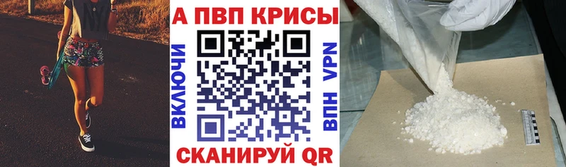 купить закладку  Кимовск  A-PVP VHQ 