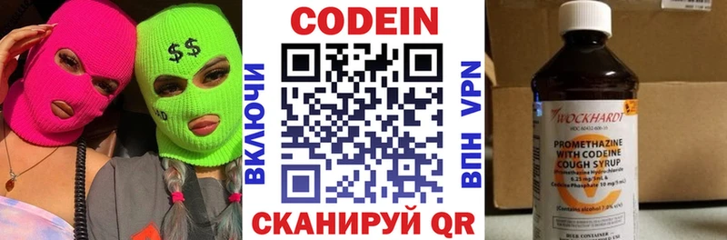 Кодеиновый сироп Lean Purple Drank  наркошоп  Кимовск 