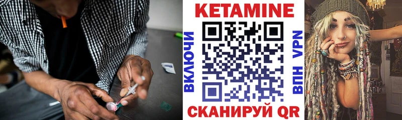 Кетамин ketamine  Кимовск 