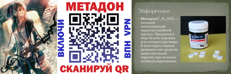 Метадон VHQ  hydra сайт  Кимовск  дарнет шоп 